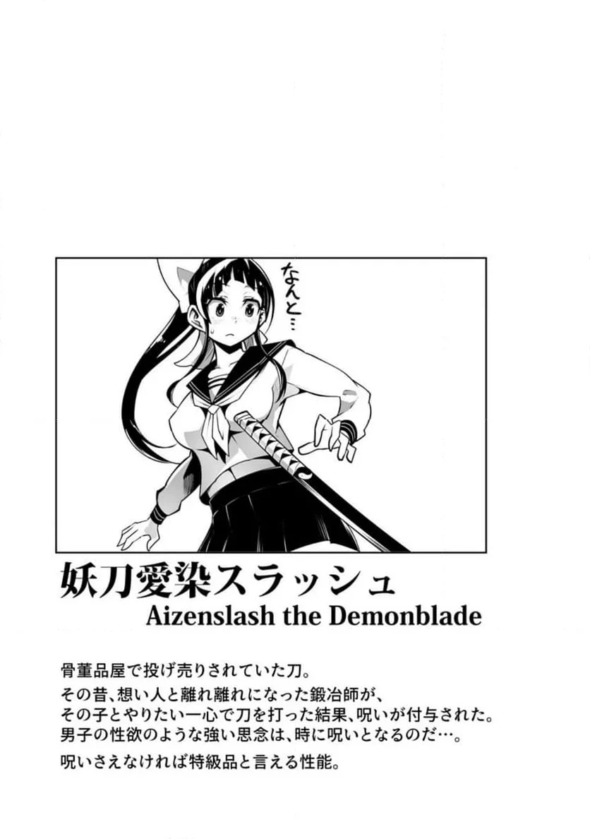 クラス転移で俺だけハブられたので、同級生ハーレム作ることにした 第44.3話 - 9