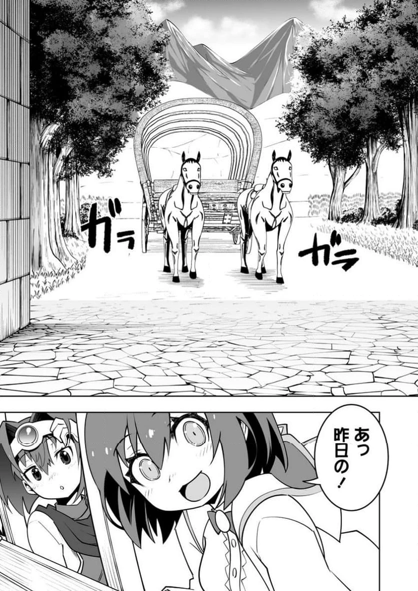 クラス転移で俺だけハブられたので、同級生ハーレム作ることにした 第45.3話 - 6