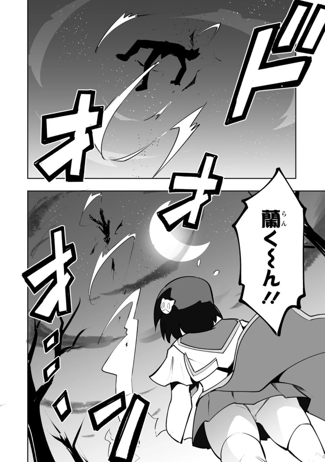 クラス転移で俺だけハブられたので、同級生ハーレム作ることにした 第47.1話 - 4
