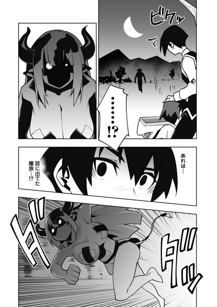 クラス転移で俺だけハブられたので、同級生ハーレム作ることにした 第46.3話 - 7