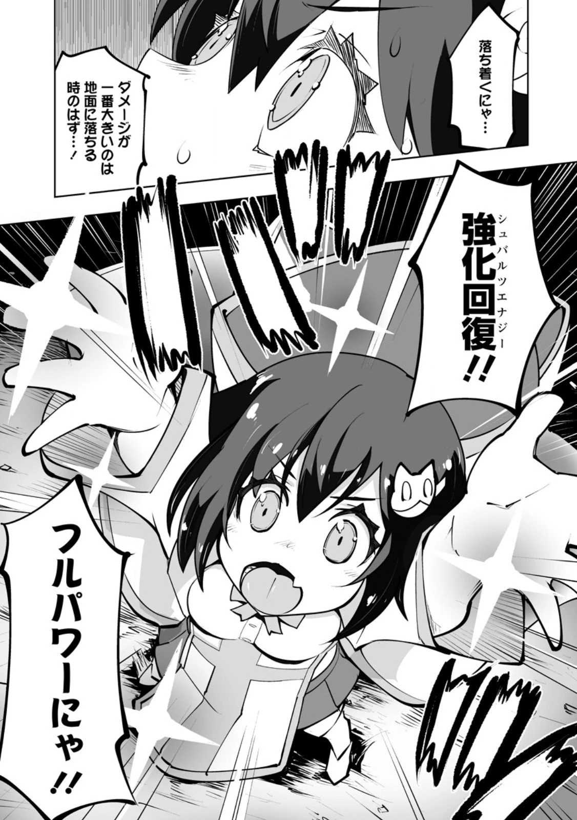 クラス転移で俺だけハブられたので、同級生ハーレム作ることにした 第47.1話 - 5