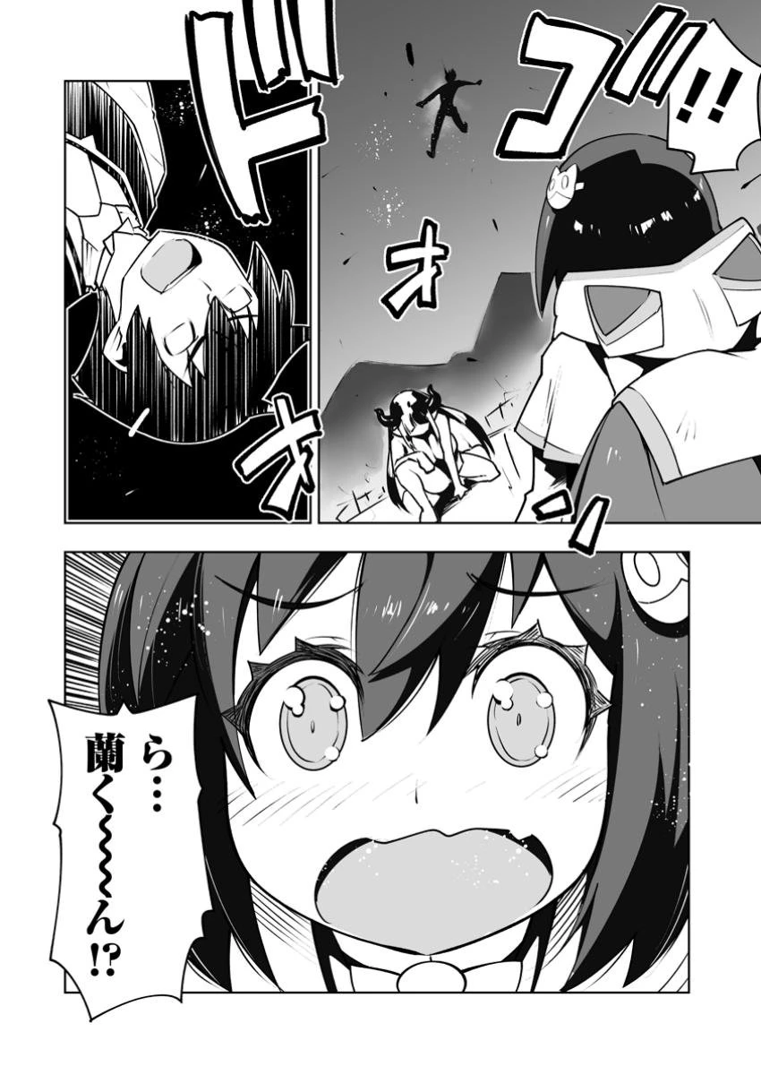 クラス転移で俺だけハブられたので、同級生ハーレム作ることにした 第46.3話 - 9