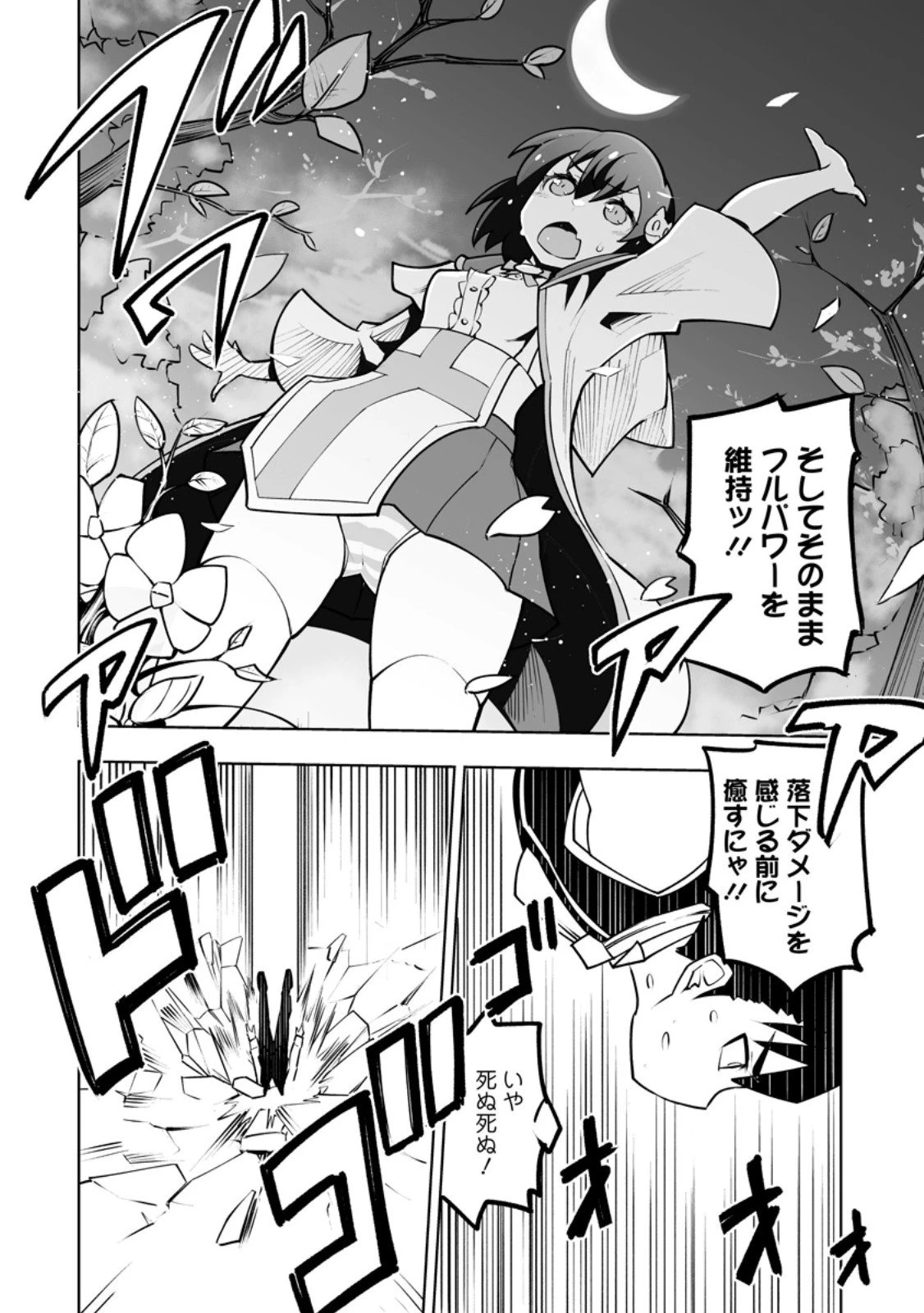 クラス転移で俺だけハブられたので、同級生ハーレム作ることにした 第47.1話 - 6