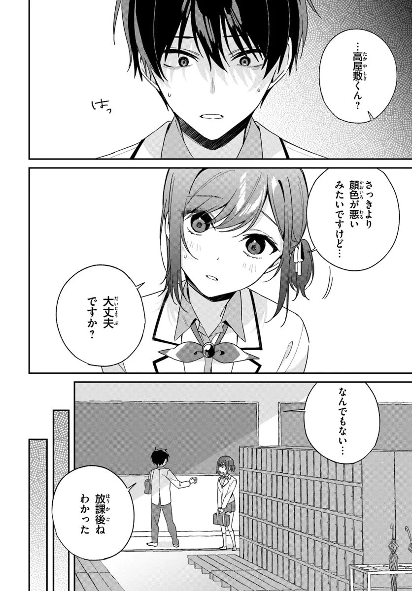 双子まとめて『カノジョ』にしない? 第3.3話 - 3