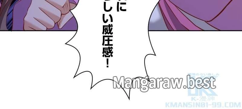もふもふとむくむくと異世界漂流生活 ふもふとむくむくと異世界漂流生活 第3話 - 10