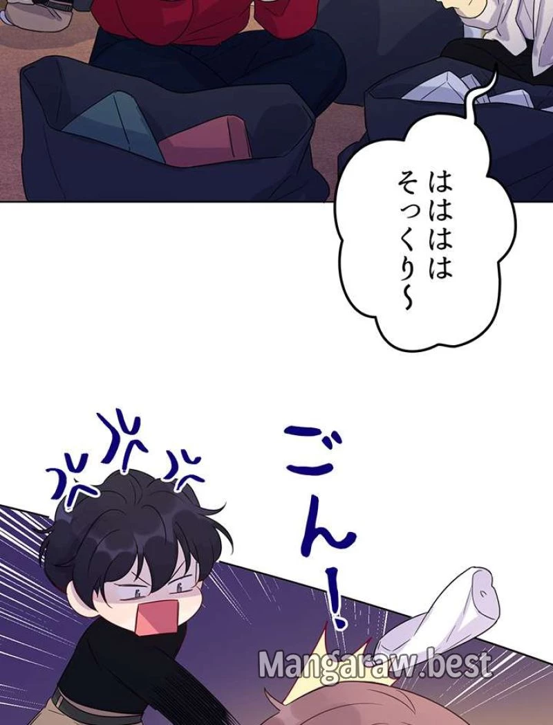 もふもふとむくむくと異世界漂流生活 ふもふとむくむくと異世界漂流生活 第4話 - 6