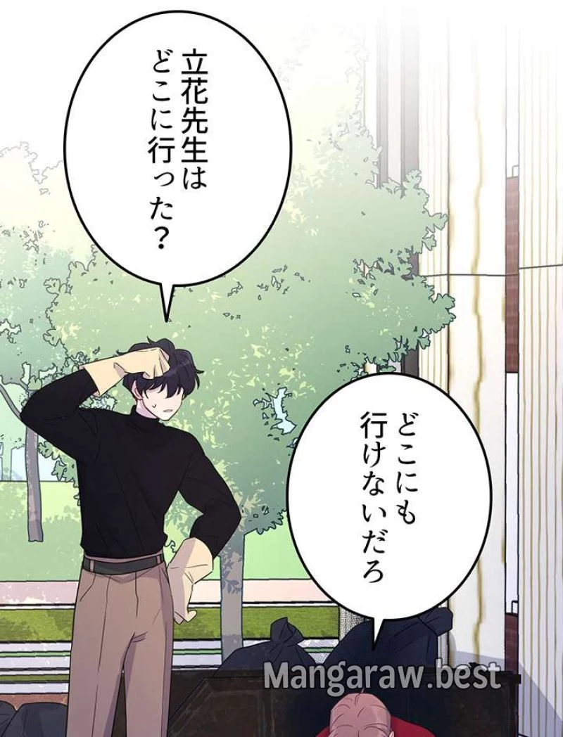 もふもふとむくむくと異世界漂流生活 ふもふとむくむくと異世界漂流生活 第4話 - 8