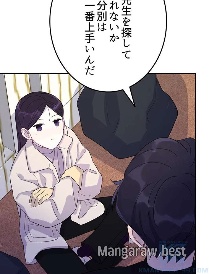もふもふとむくむくと異世界漂流生活 ふもふとむくむくと異世界漂流生活 第4話 - 10