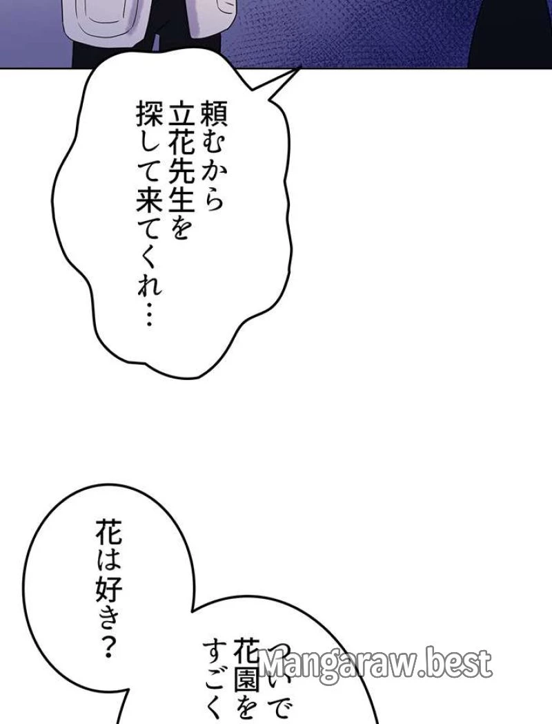 もふもふとむくむくと異世界漂流生活 ふもふとむくむくと異世界漂流生活 第4話 - 12