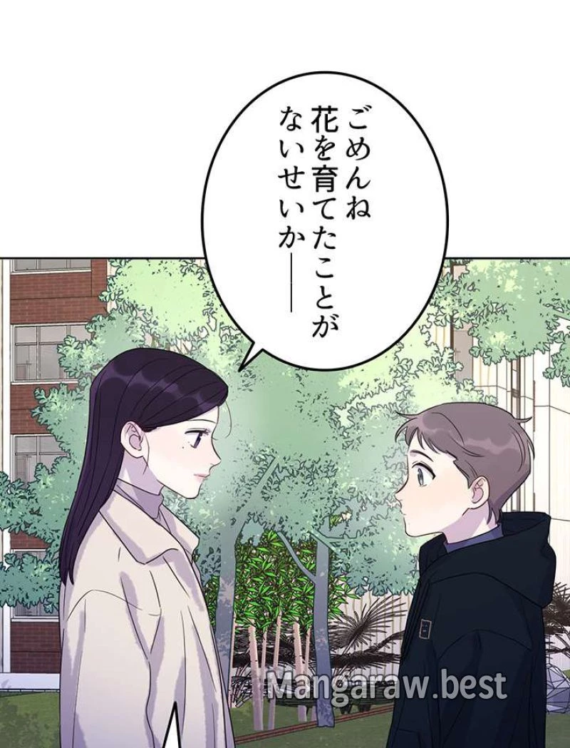 もふもふとむくむくと異世界漂流生活 ふもふとむくむくと異世界漂流生活 第4話 - 15