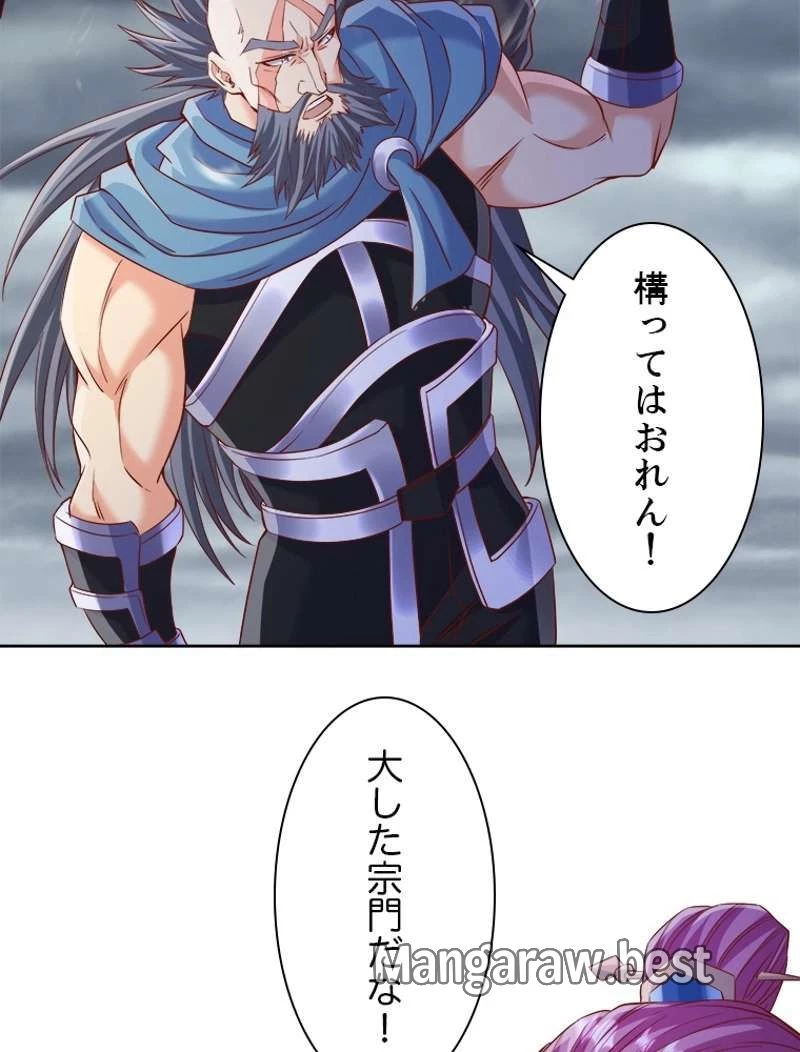 もふもふとむくむくと異世界漂流生活 ふもふとむくむくと異世界漂流生活 第1話 - 23