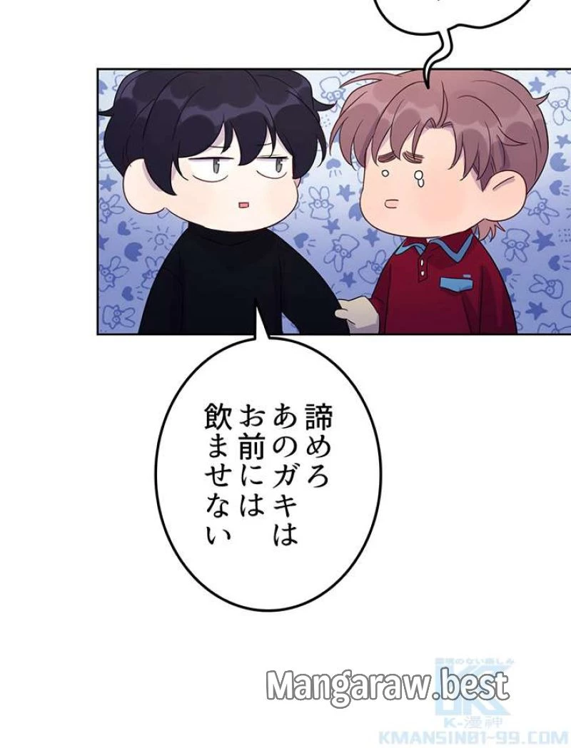 もふもふとむくむくと異世界漂流生活 ふもふとむくむくと異世界漂流生活 第4話 - 19