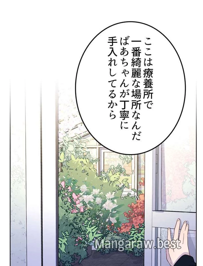 もふもふとむくむくと異世界漂流生活 ふもふとむくむくと異世界漂流生活 第4話 - 20