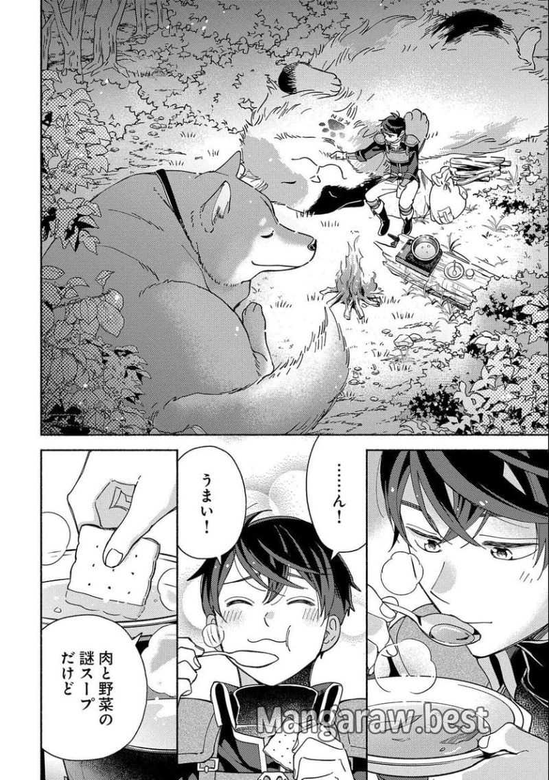 もふもふとむくむくと異世界漂流生活 ふもふとむくむくと異世界漂流生活 第2話 - 22