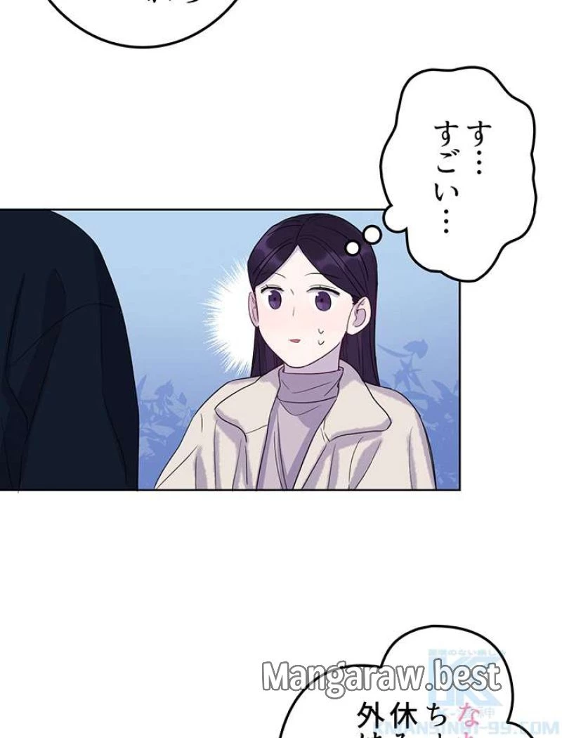 もふもふとむくむくと異世界漂流生活 ふもふとむくむくと異世界漂流生活 第4話 - 25