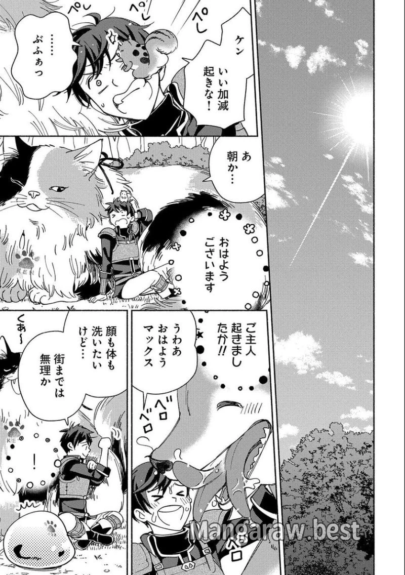 もふもふとむくむくと異世界漂流生活 ふもふとむくむくと異世界漂流生活 第2話 - 25