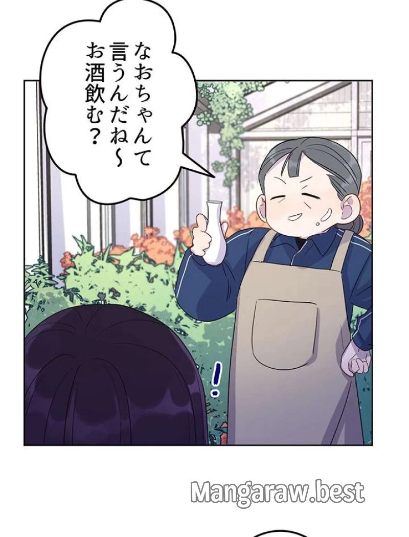 もふもふとむくむくと異世界漂流生活 ふもふとむくむくと異世界漂流生活 第4話 - 27