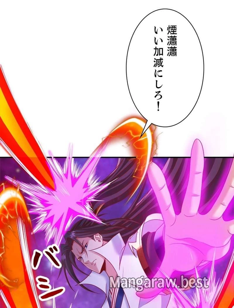 もふもふとむくむくと異世界漂流生活 ふもふとむくむくと異世界漂流生活 第1話 - 33