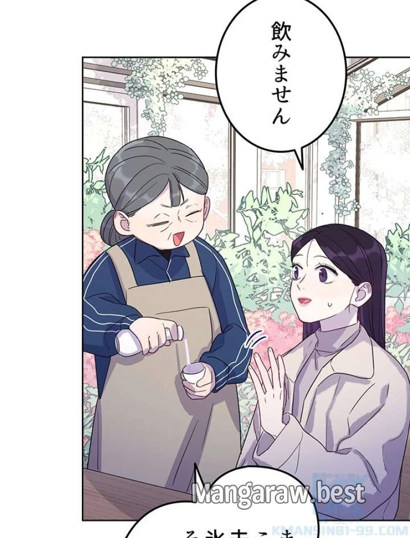 もふもふとむくむくと異世界漂流生活 ふもふとむくむくと異世界漂流生活 第4話 - 28