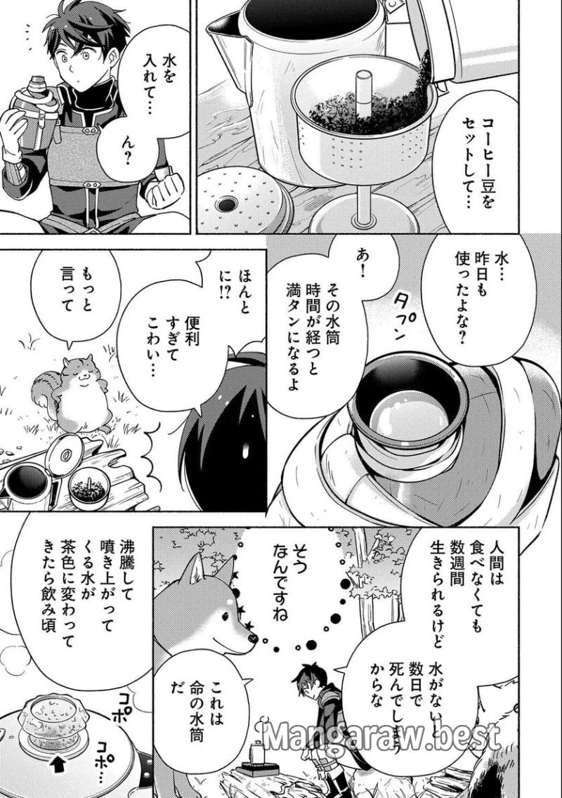 もふもふとむくむくと異世界漂流生活 ふもふとむくむくと異世界漂流生活 第2話 - 27