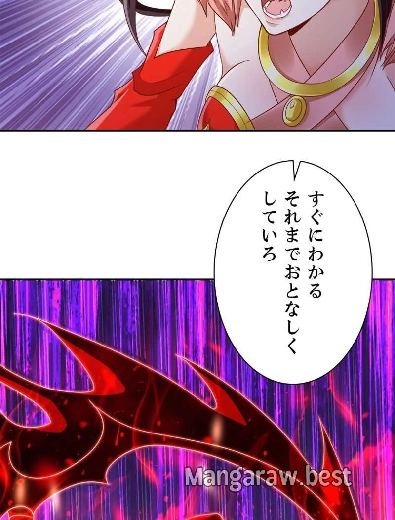 もふもふとむくむくと異世界漂流生活 ふもふとむくむくと異世界漂流生活 第1話 - 35