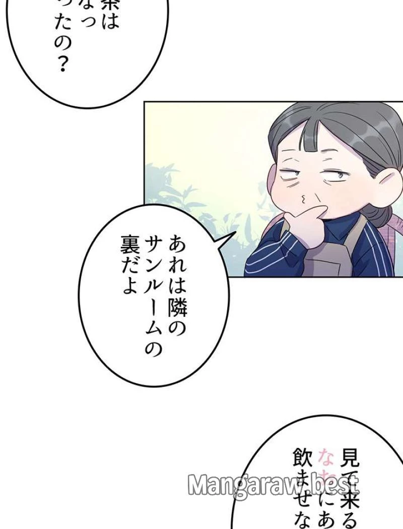 もふもふとむくむくと異世界漂流生活 ふもふとむくむくと異世界漂流生活 第4話 - 33