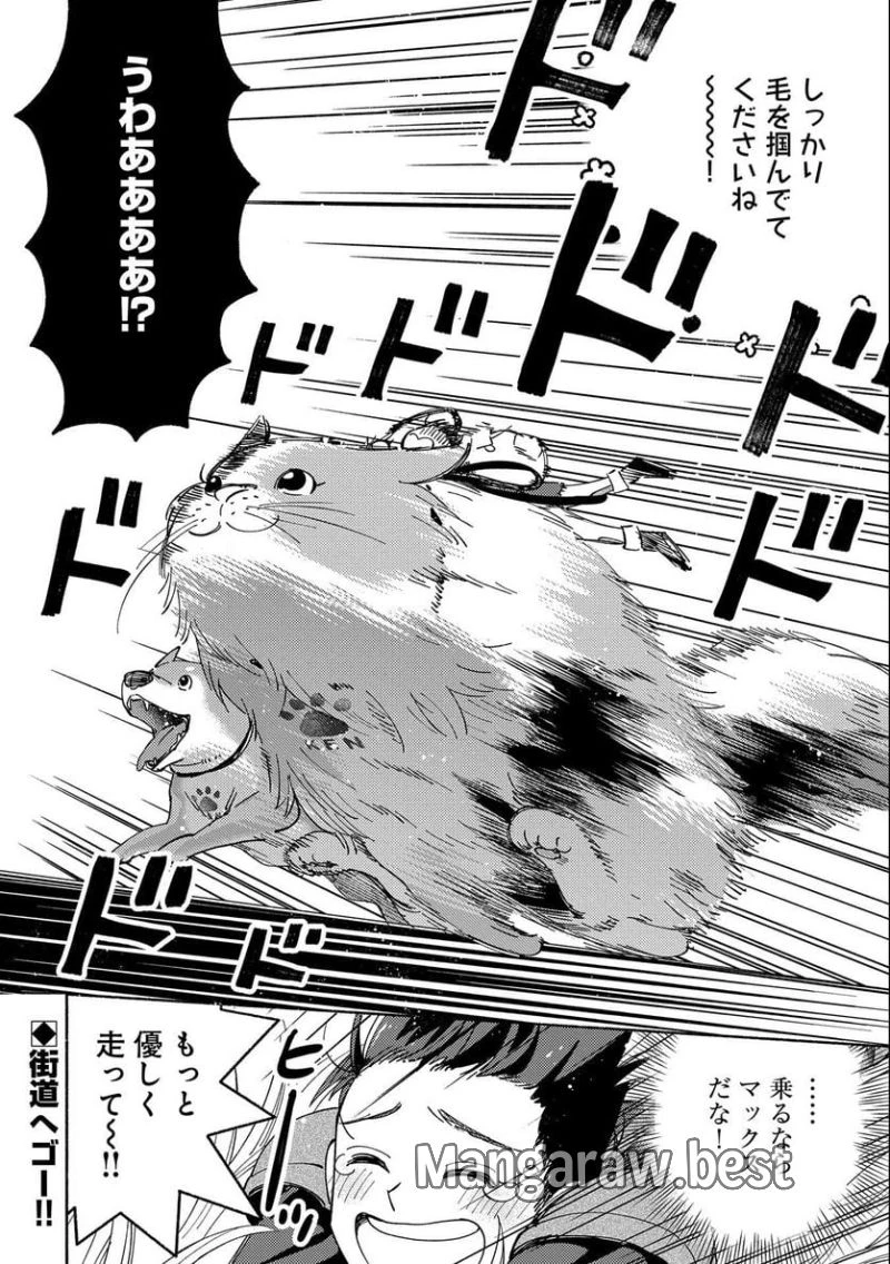 もふもふとむくむくと異世界漂流生活 ふもふとむくむくと異世界漂流生活 第2話 - 32