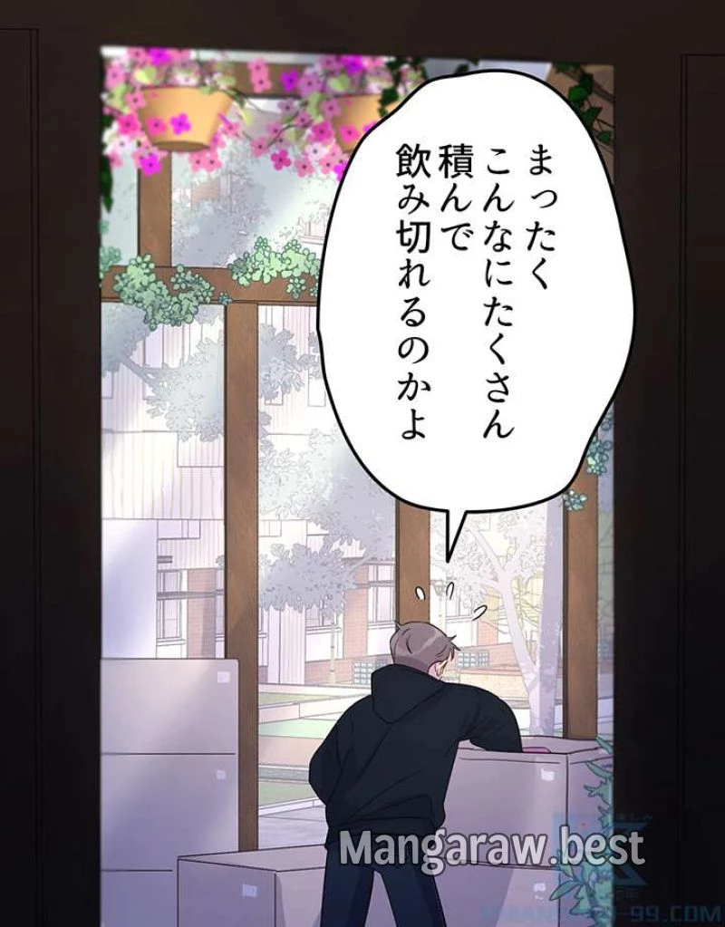 もふもふとむくむくと異世界漂流生活 ふもふとむくむくと異世界漂流生活 第4話 - 46