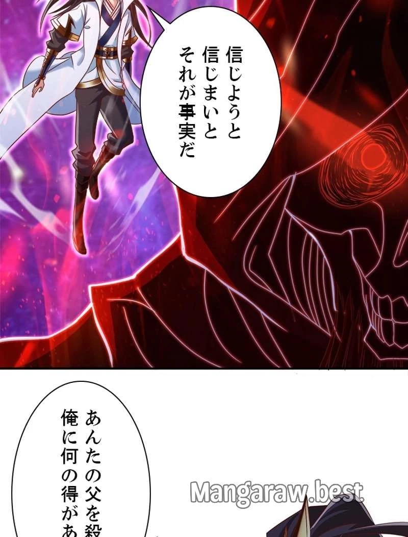 もふもふとむくむくと異世界漂流生活 ふもふとむくむくと異世界漂流生活 第3話 - 51