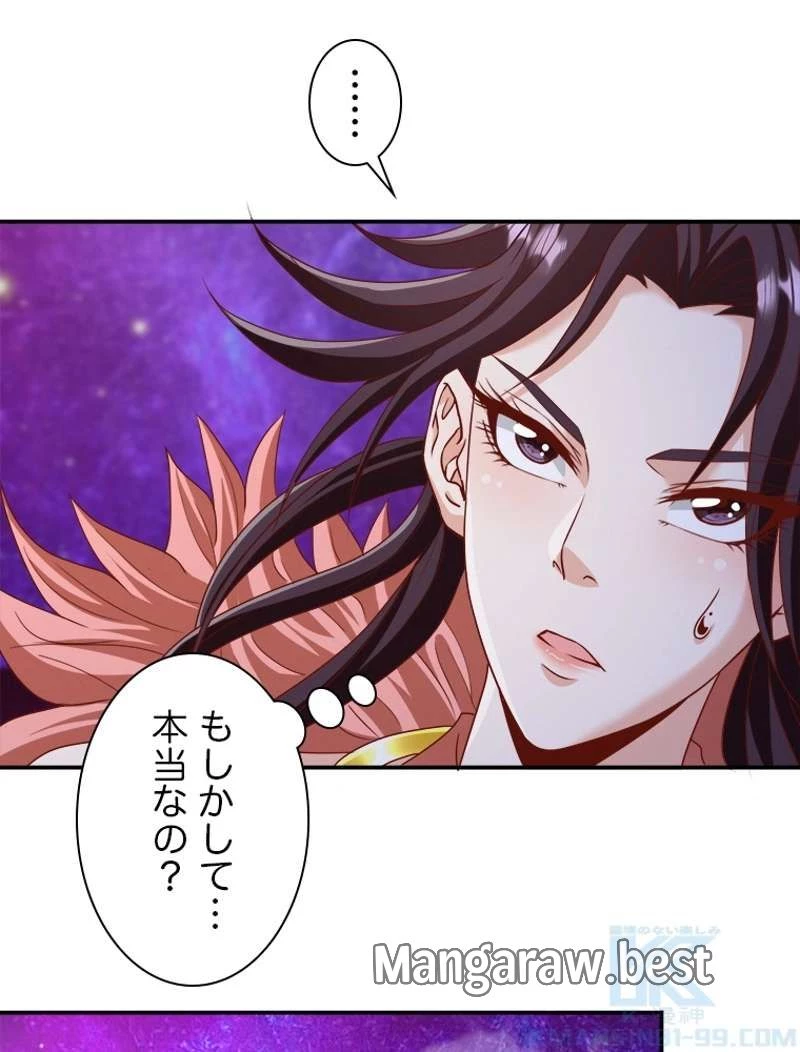 もふもふとむくむくと異世界漂流生活 ふもふとむくむくと異世界漂流生活 第1話 - 55