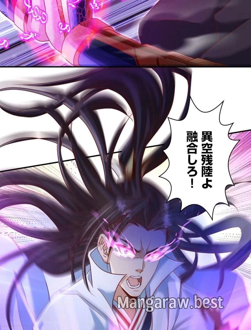もふもふとむくむくと異世界漂流生活 ふもふとむくむくと異世界漂流生活 第3話 - 59