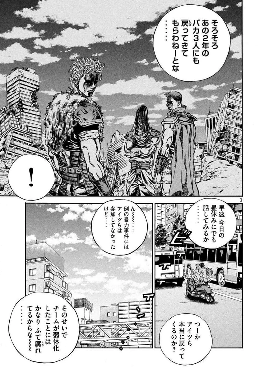 ONE FOR ALL 第15話 - 5