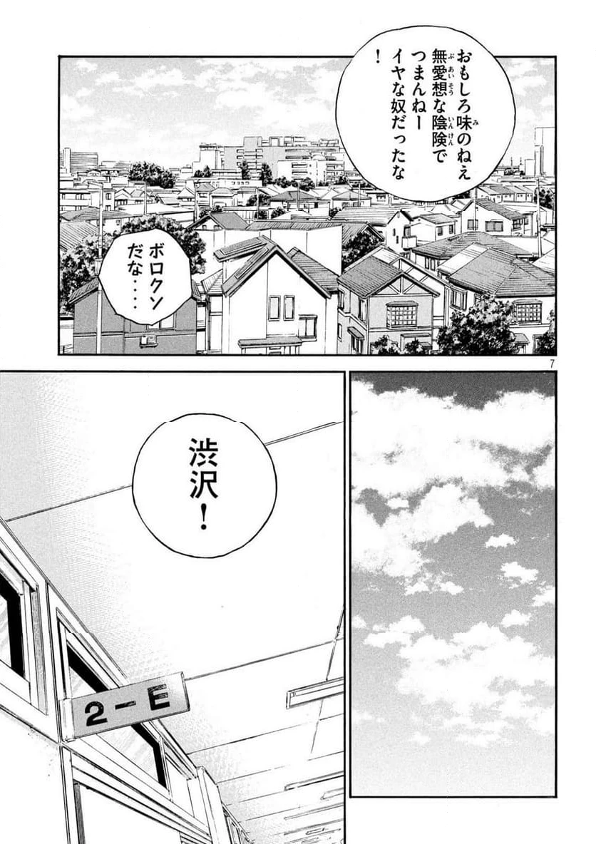 ONE FOR ALL 第15話 - 13