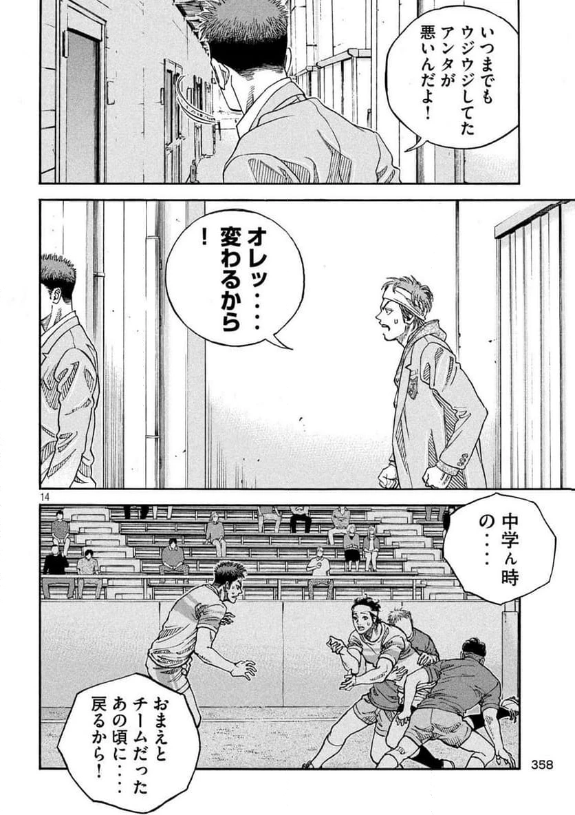 ONE FOR ALL 第15話 - 26
