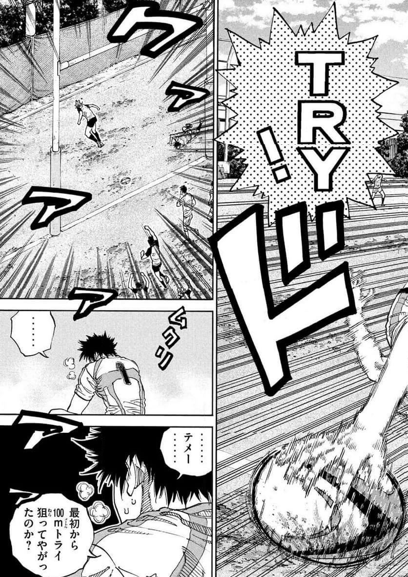 ONE FOR ALL 第21話 - 9