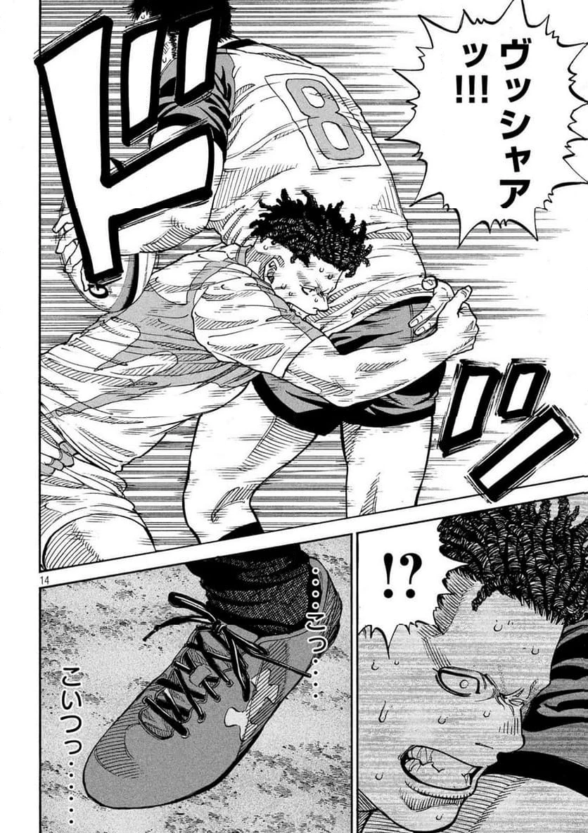 ONE FOR ALL 第21話 - 14