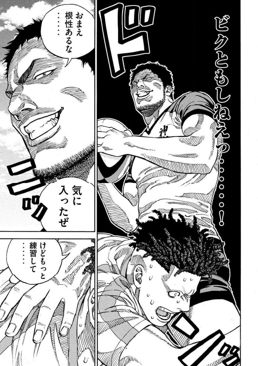 ONE FOR ALL 第21話 - 15