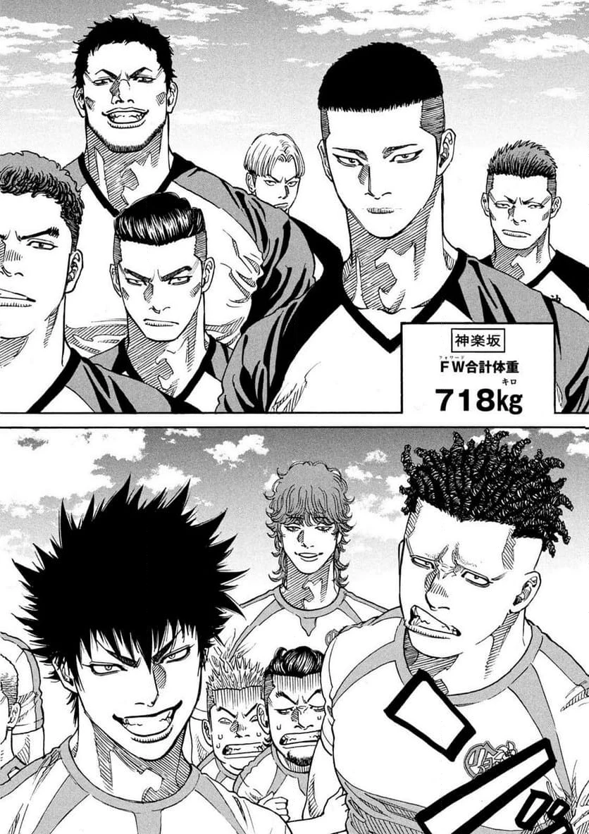 ONE FOR ALL 第21話 - 18