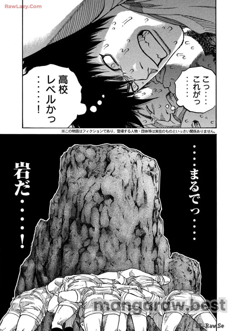 ONE FOR ALL 第22話 - 3