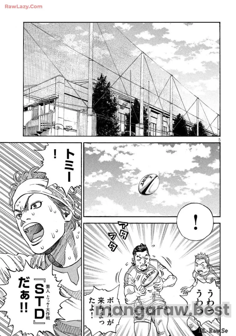 ONE FOR ALL 第22話 - 5