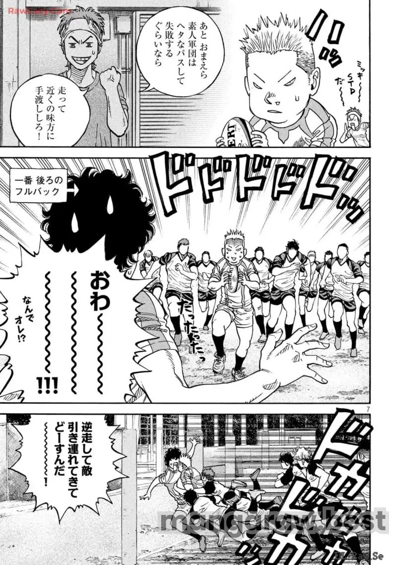 ONE FOR ALL 第22話 - 7
