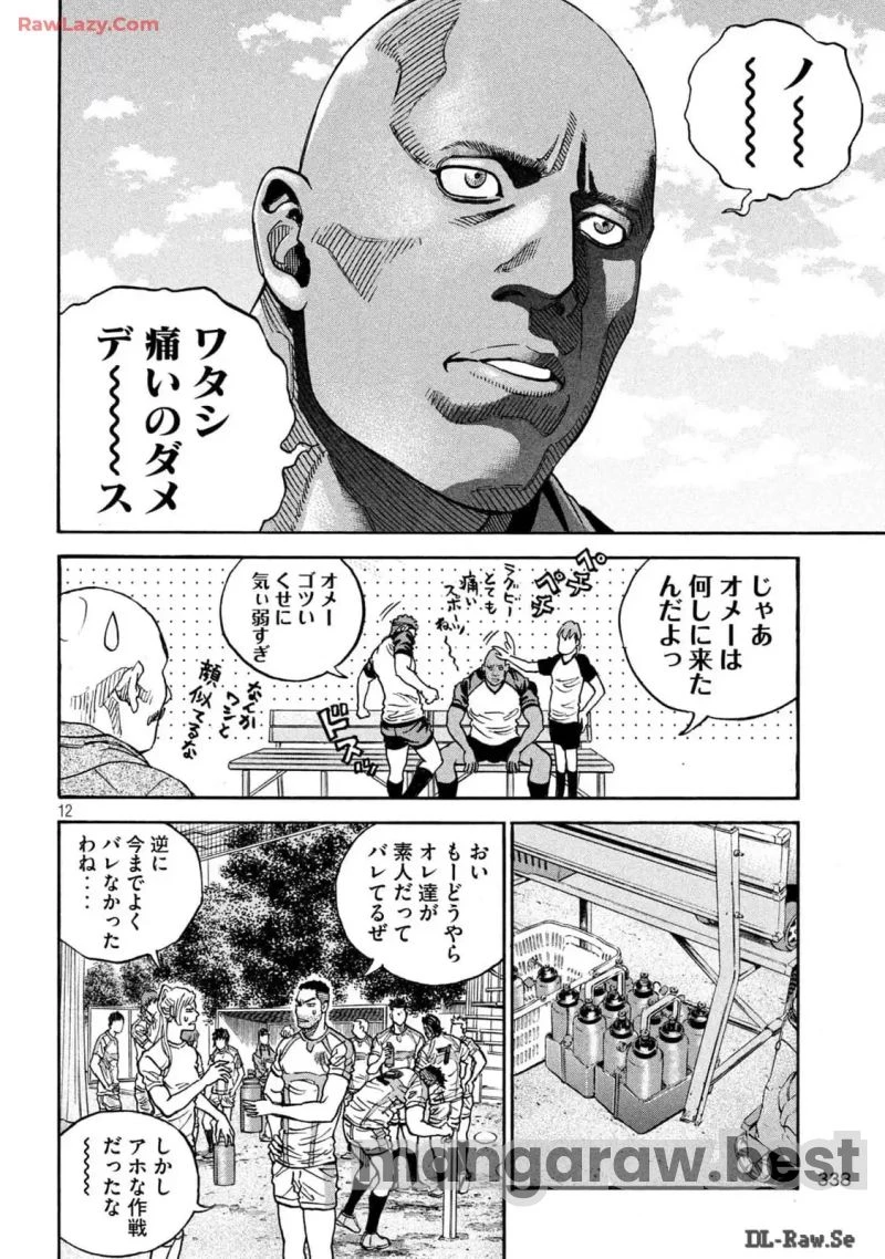 ONE FOR ALL 第22話 - 12