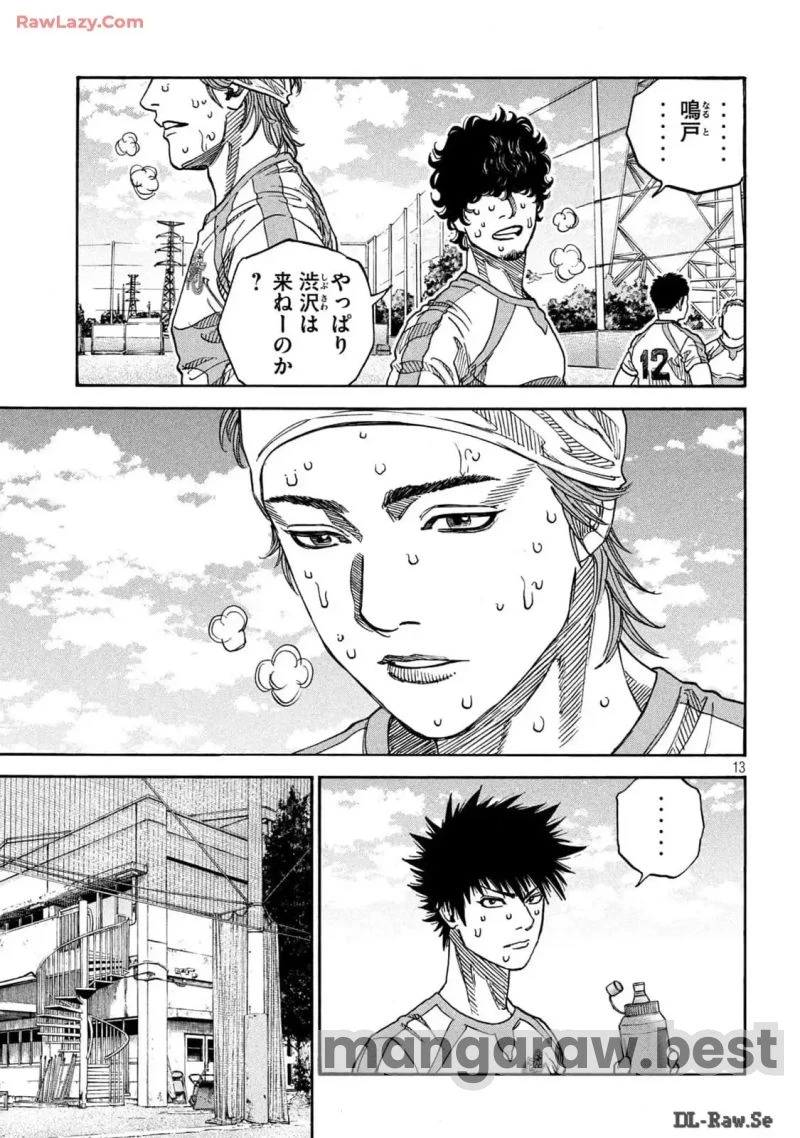 ONE FOR ALL 第22話 - 13