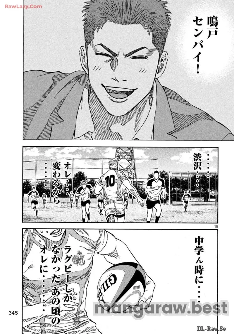 ONE FOR ALL 第22話 - 19