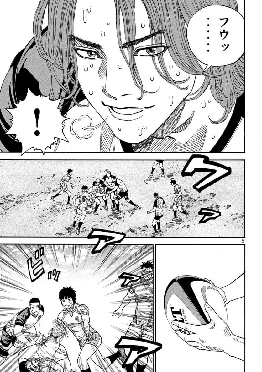 ONE FOR ALL 第23話 - 5