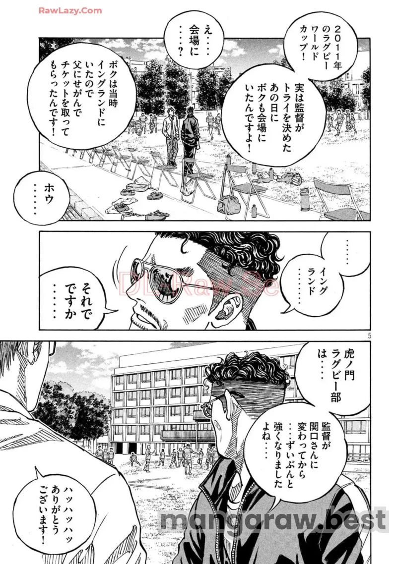 ONE FOR ALL 第33話 - 5
