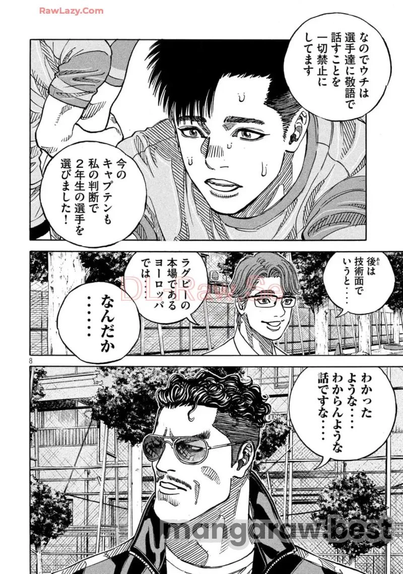 ONE FOR ALL 第33話 - 8