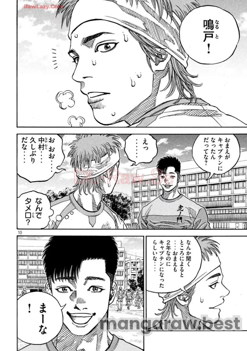 ONE FOR ALL 第33話 - 10