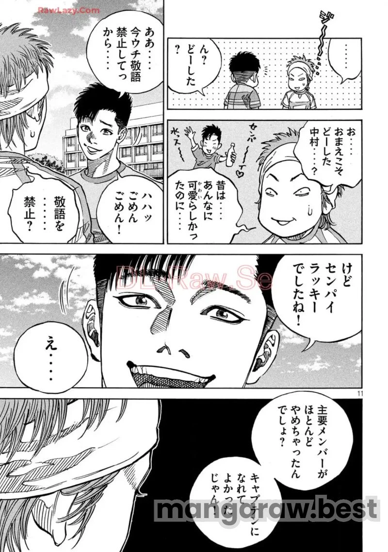 ONE FOR ALL 第33話 - 11