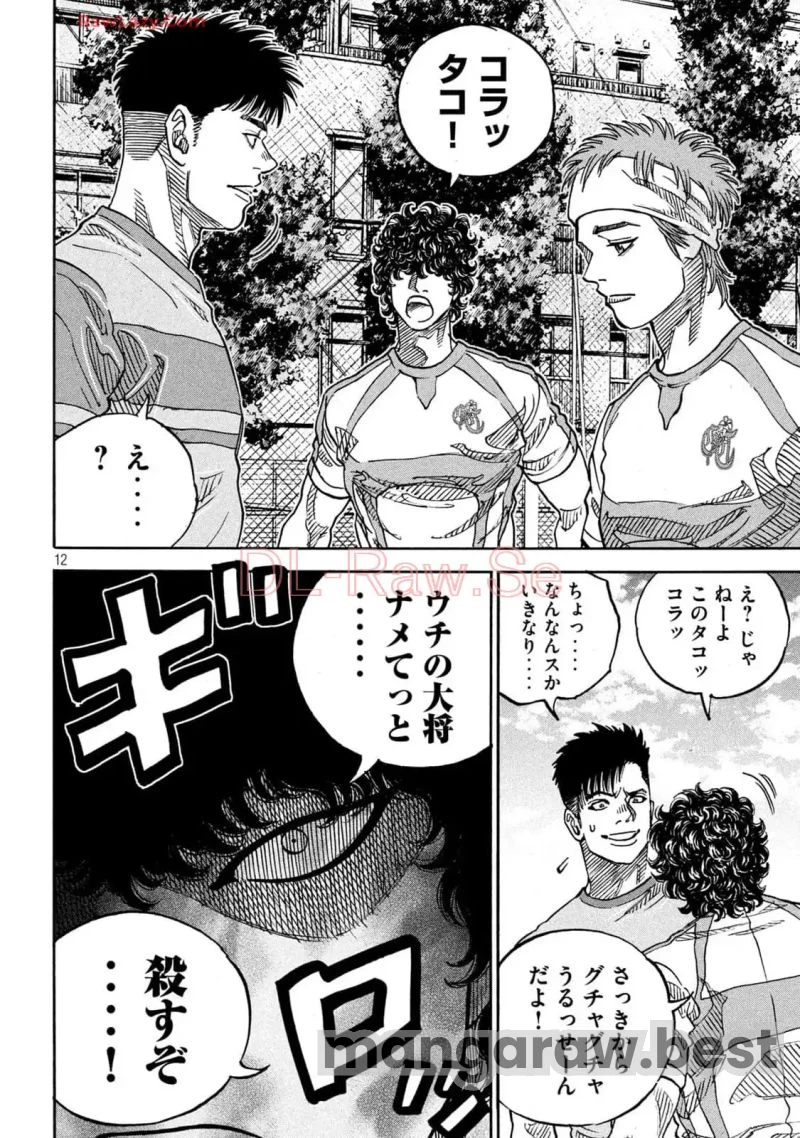 ONE FOR ALL 第33話 - 12